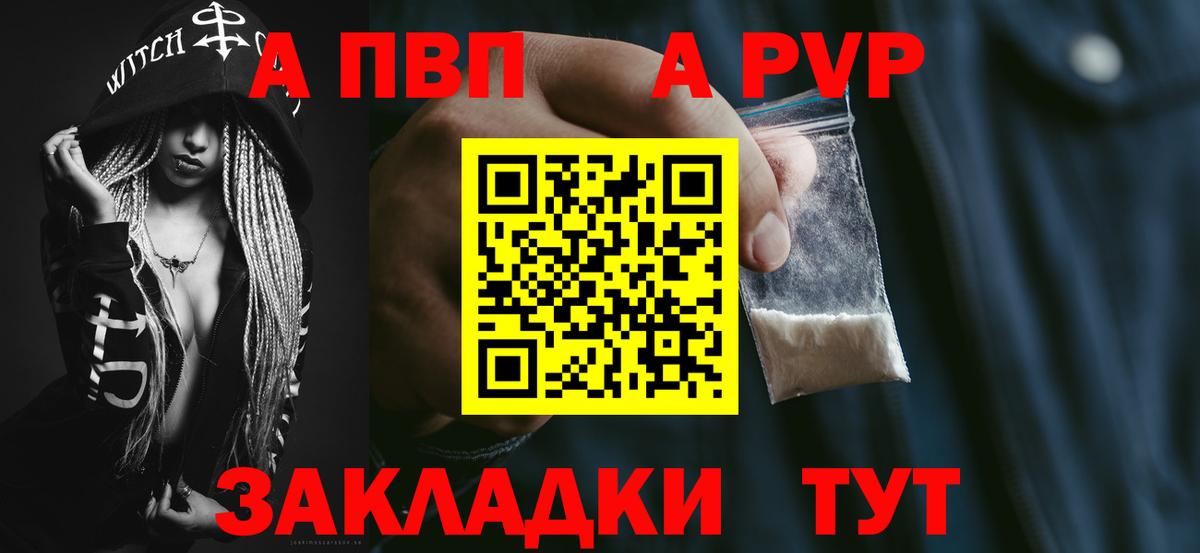 Альфа ПВП Crystall Люберцы