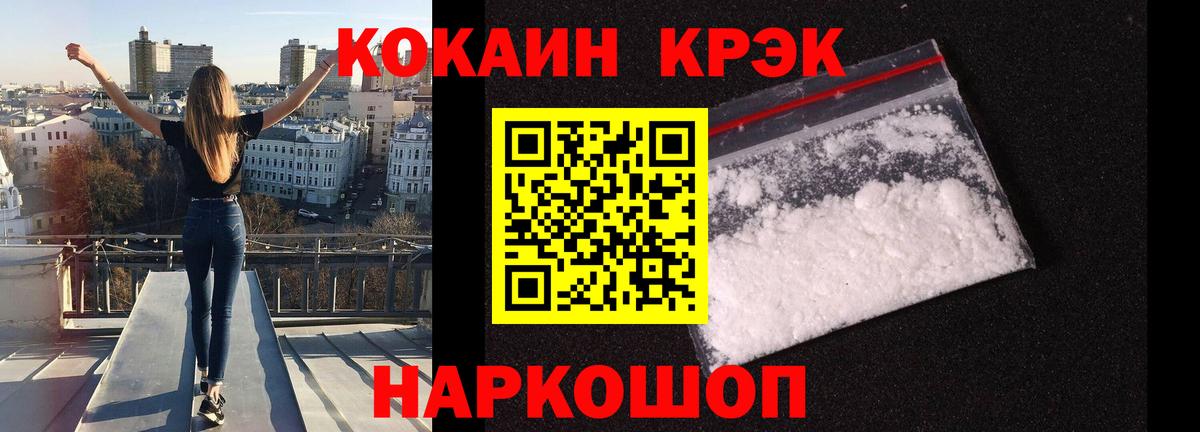 КОКАИН  COCAIN Боливия  Вход с VPN  Люберцы  Кокаин VHQ 