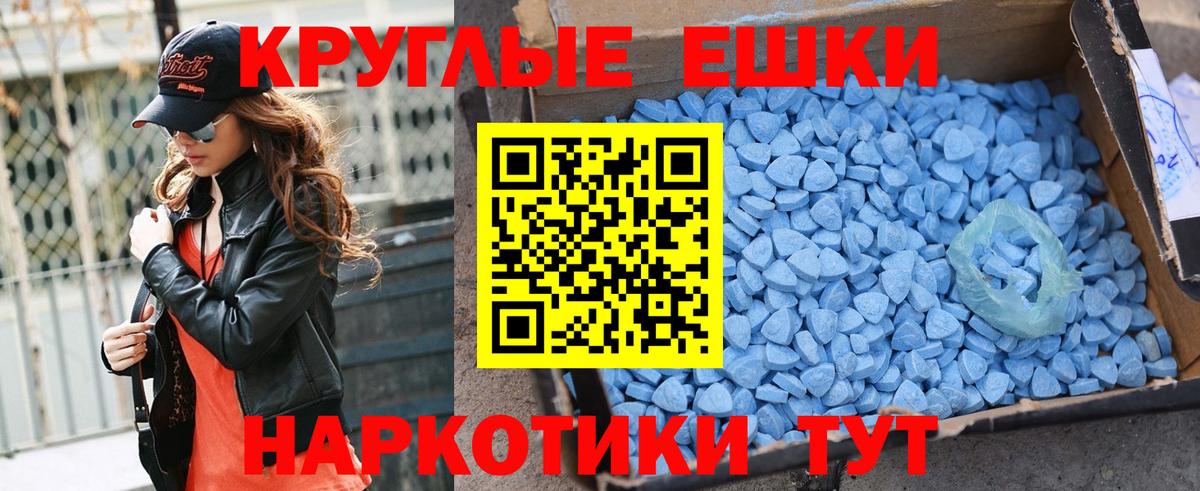 Экстази 250 мг Люберцы