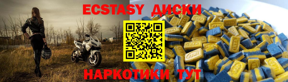 Ecstasy  Ecstasy бентли  Вход с VPN  Ecstasy 280 MDMA  Люберцы 
