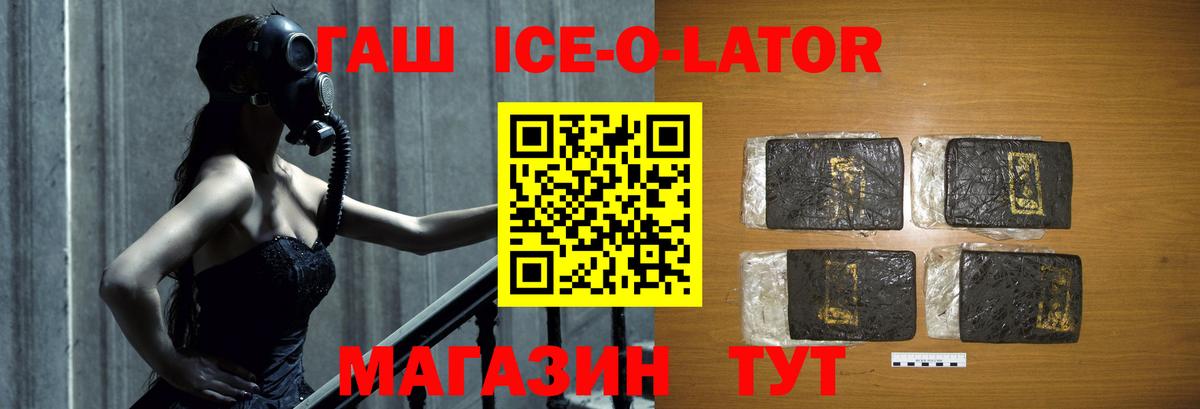 Люберцы  ГАШ хэш  ГАШ 40% ТГК  Вход с VPN 