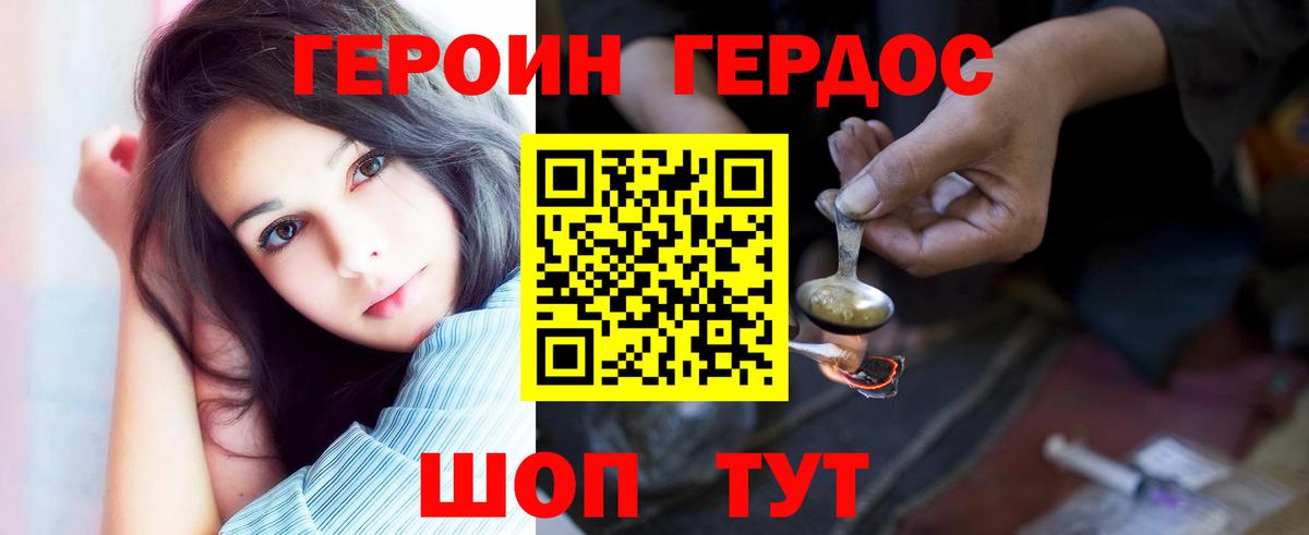 Люберцы  Героин герыч  Вход с VPN 
