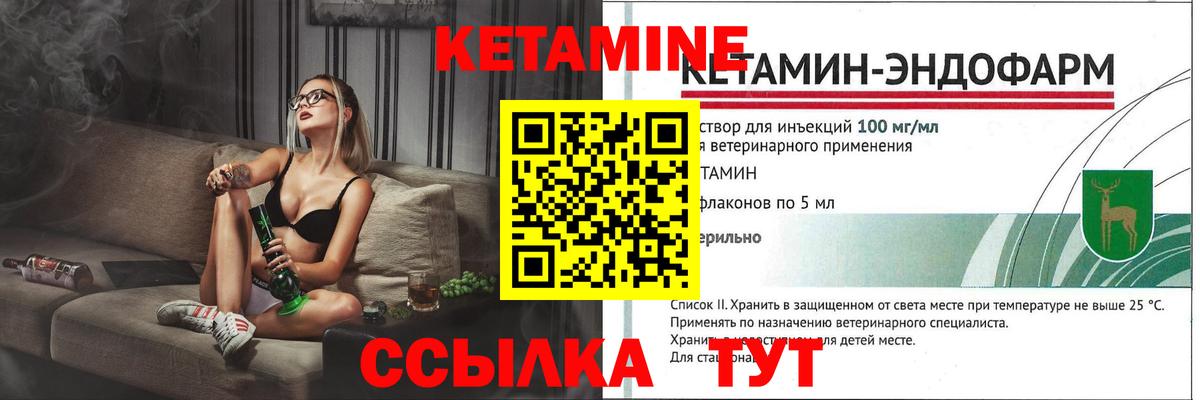 КЕТАМИН ketamine  Вход с VPN  ссылка на мегу ссылка  Люберцы 