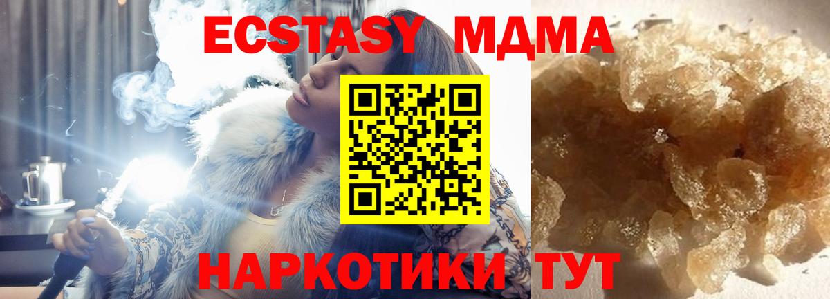 MDMA crystal Люберцы