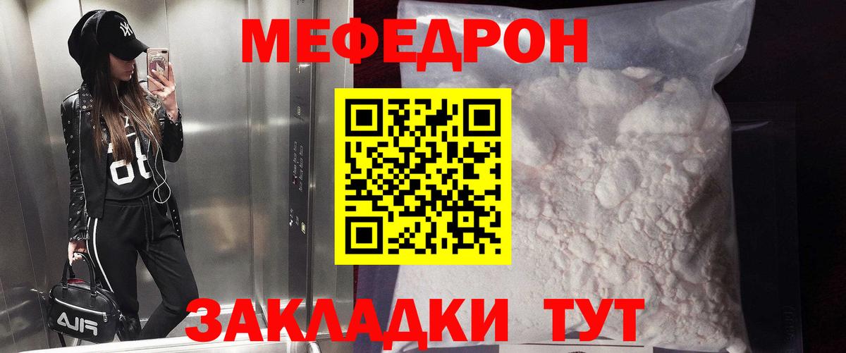 МЕФ mephedrone  Мефедрон  Люберцы  Вход с VPN 