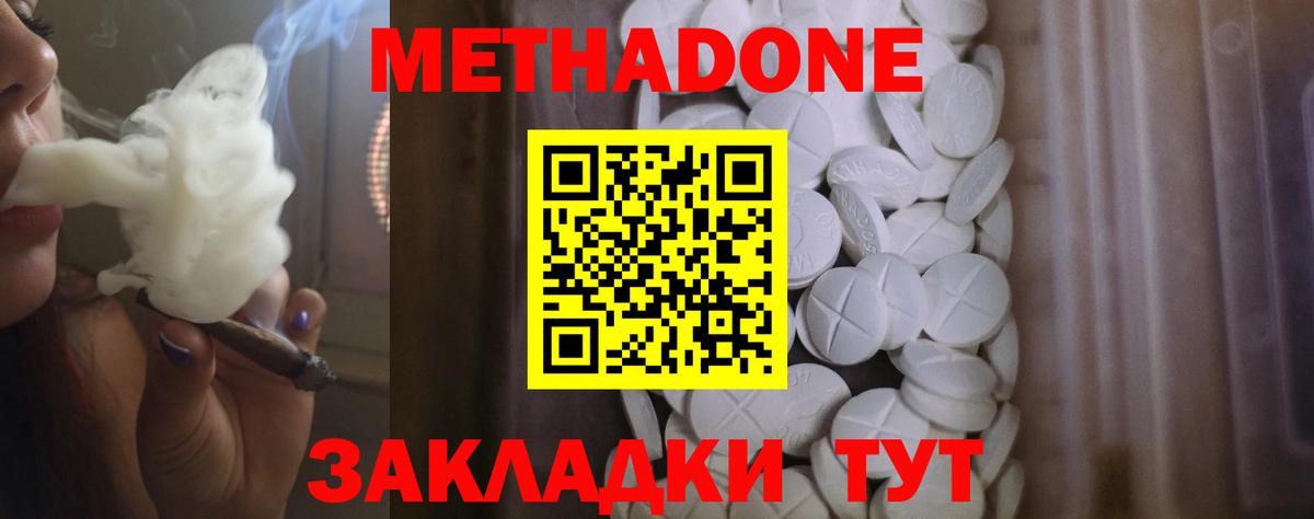 МЕТАДОН мёд  Вход с VPN  Люберцы  МЕТАДОН VHQ 