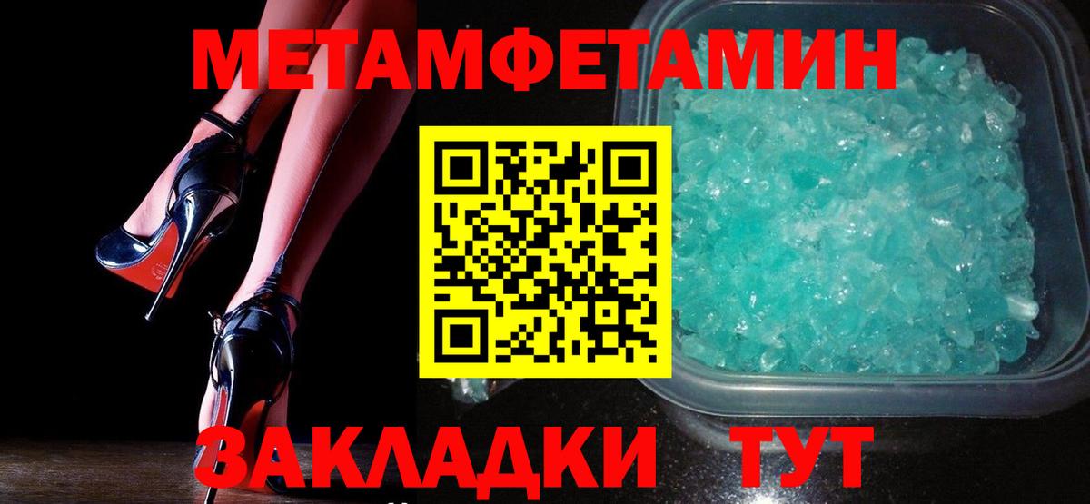 Метамфетамин Methamphetamine Люберцы
