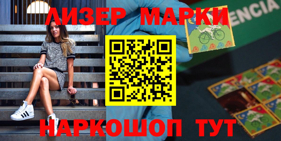 Наркотические марки  Вход с VPN  Люберцы  Марки N-bome 1,8мг 