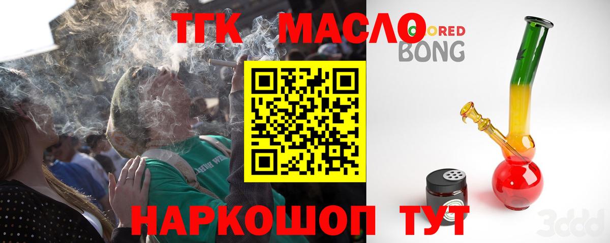Дистиллят ТГК гашишное масло Люберцы