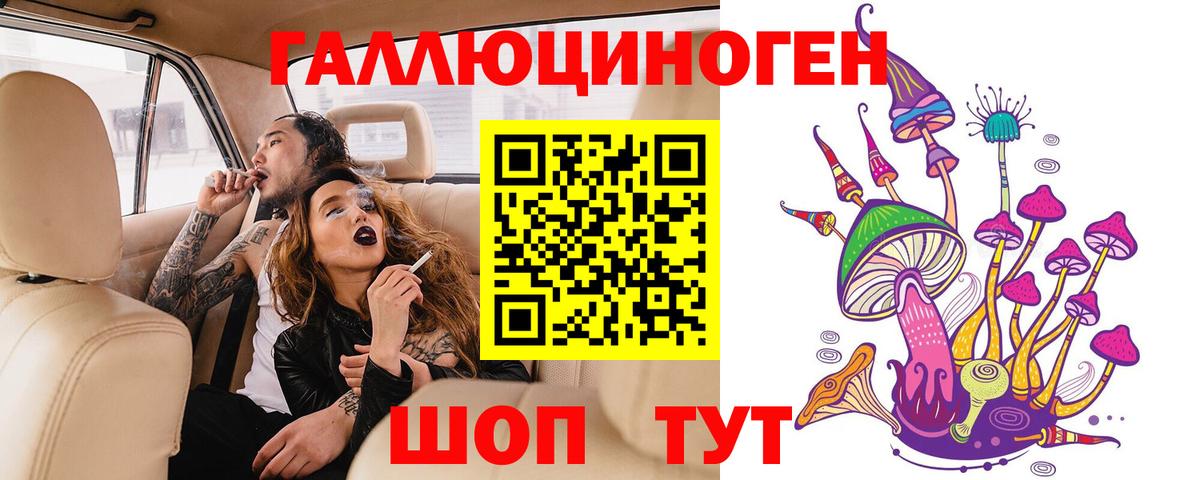 Галлюциногенные грибы MAGIC MUSHROOMS Люберцы