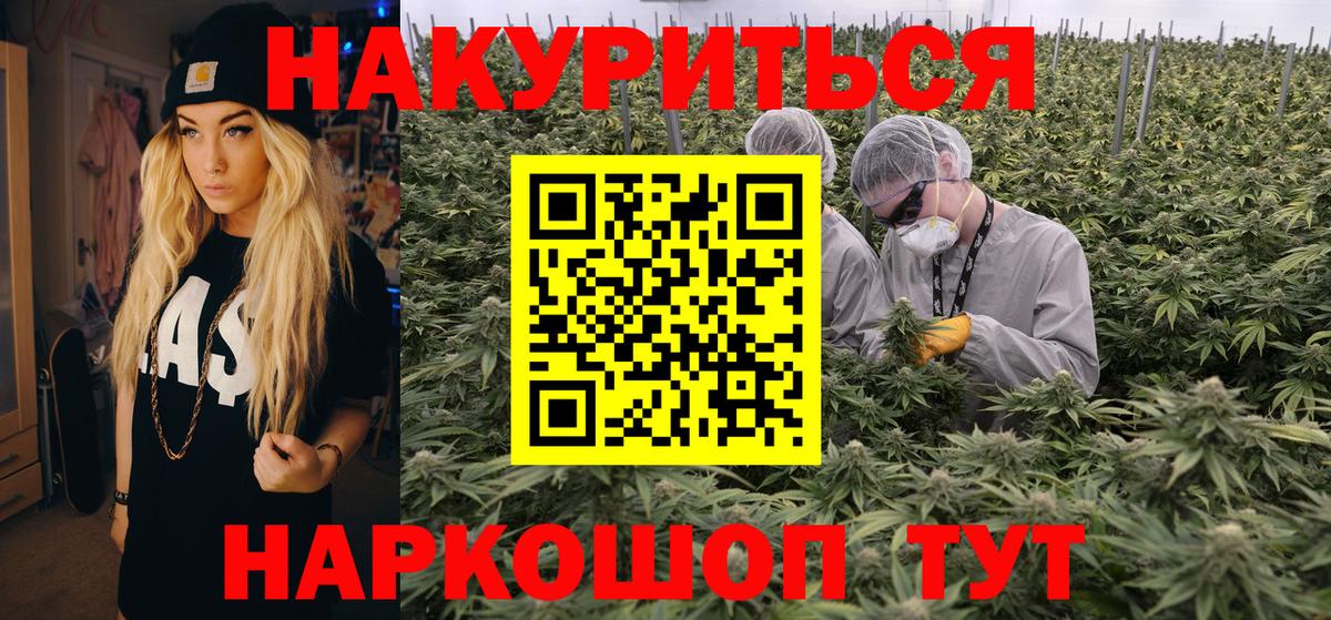Люберцы  Каннабис VHQ  Каннабис сатива  Шишки марихуана план  Вход с VPN 